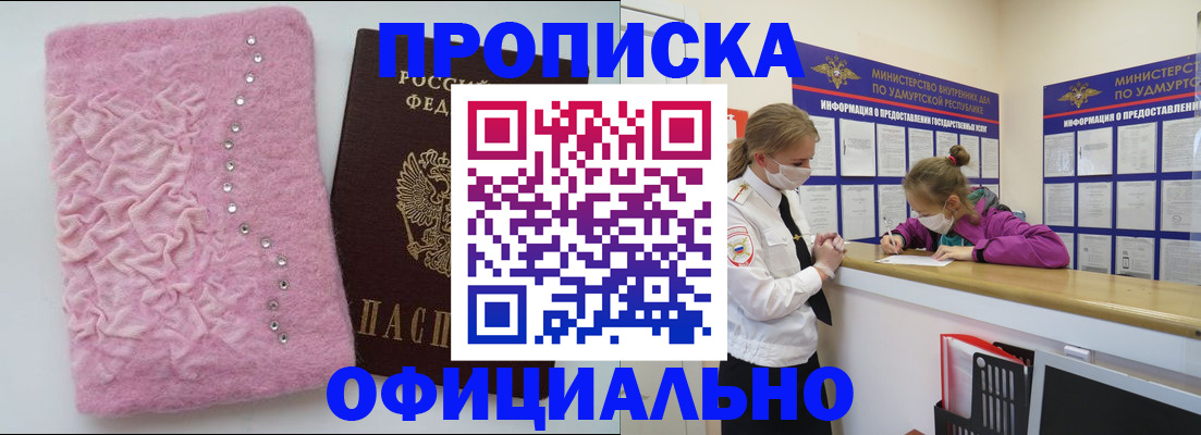 временная регистрация законно в Горно-Алтайске